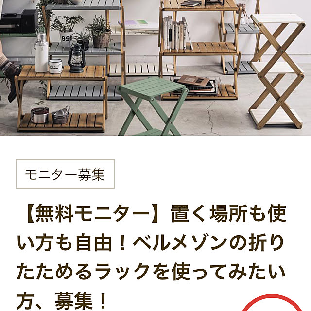 mre0829さんの実例写真