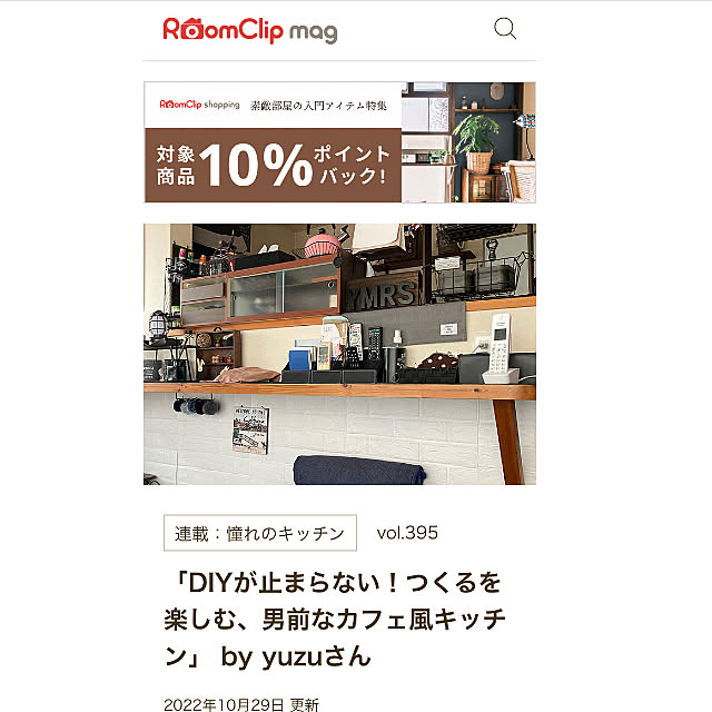 yuzuさんの実例写真