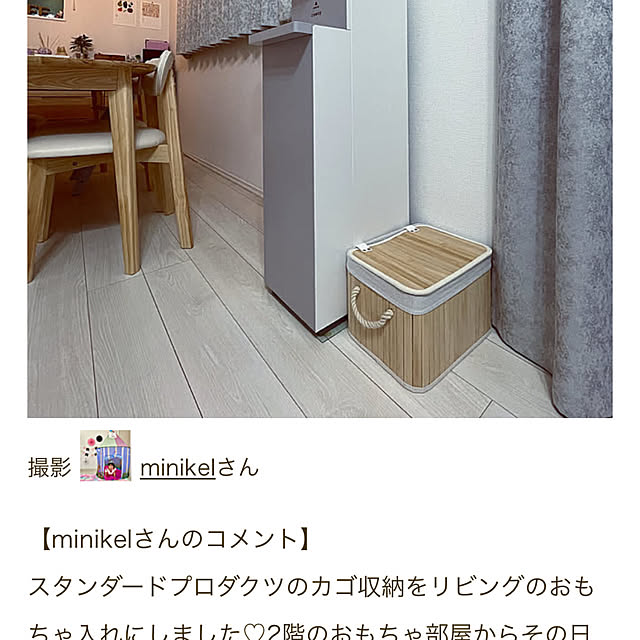 minikelさんの実例写真