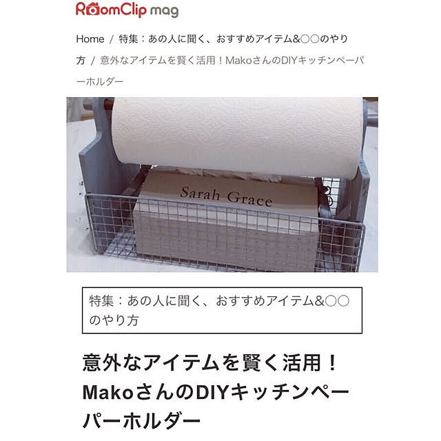 Makoさんの実例写真