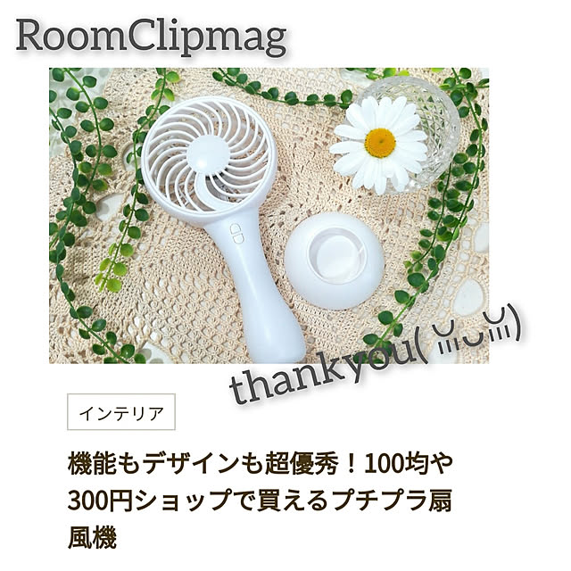 akanegumoさんの実例写真
