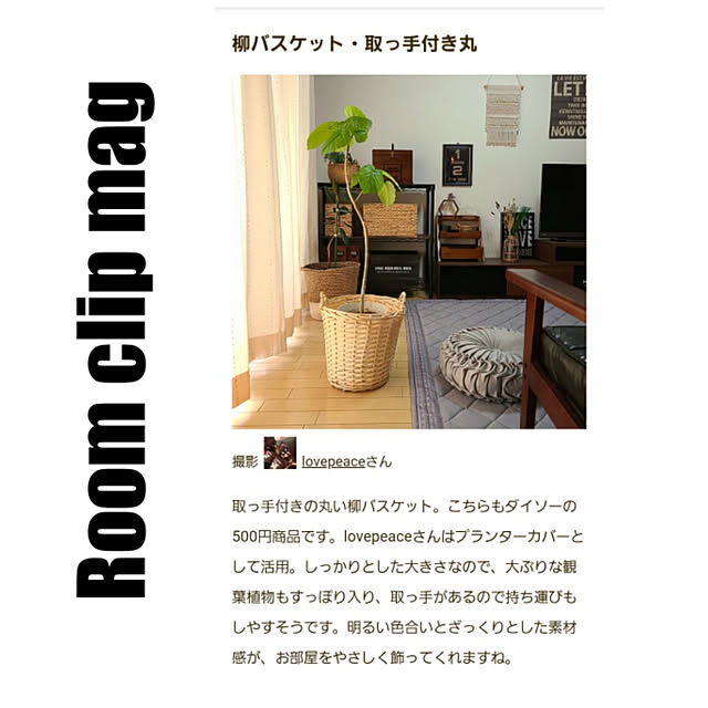 lovepeaceさんの実例写真