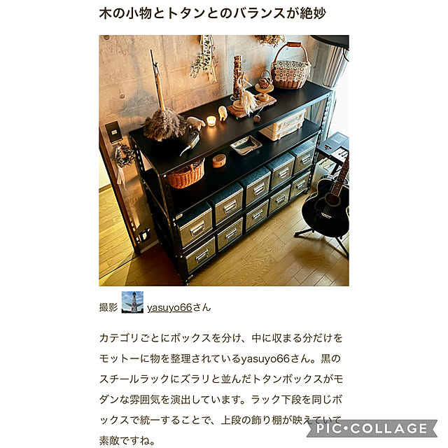 yasuyo66さんの実例写真