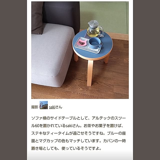 sakiさんの部屋