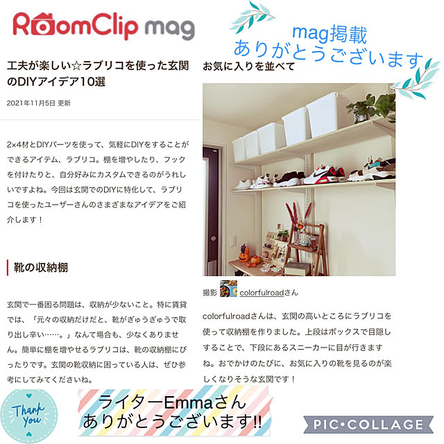 colorfulroadさんの実例写真