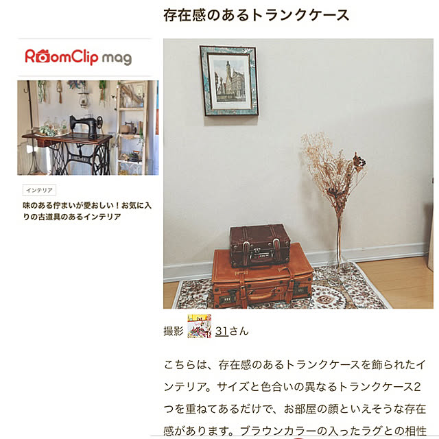 31さんの実例写真