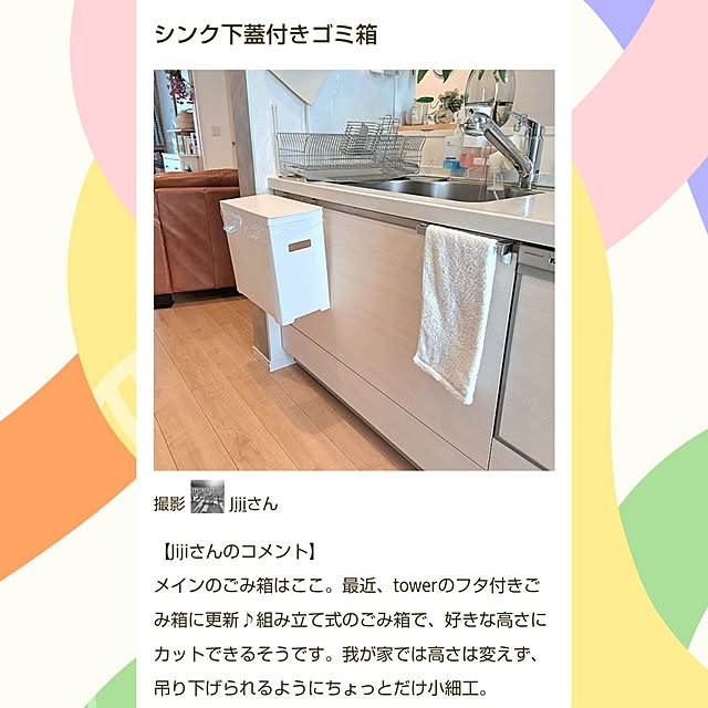 Jijiさんの実例写真