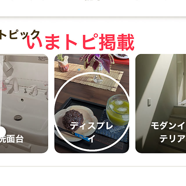 ritsukoさんの実例写真