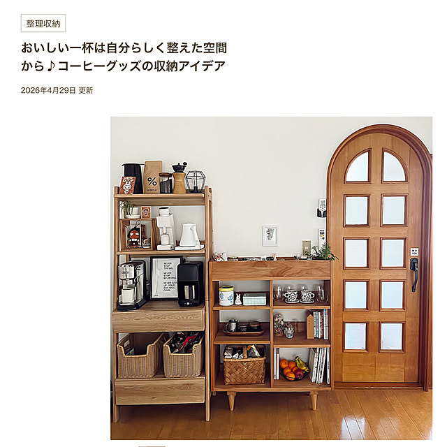 utayukaさんの実例写真