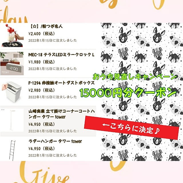 H+M+S...HappyLife...さんの実例写真