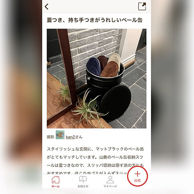 kan2さんの実例写真