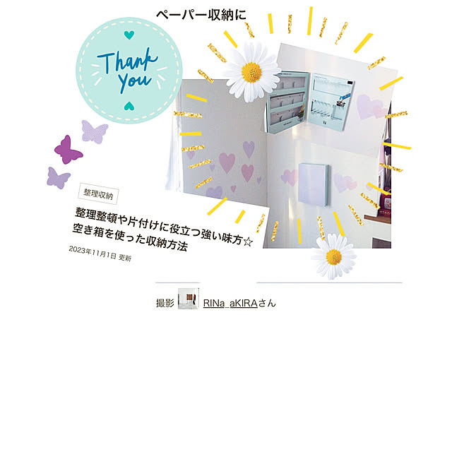 RINa_aKIRAさんの実例写真