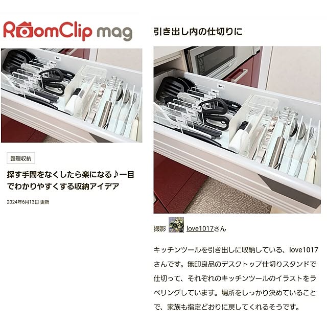 love1017さんの実例写真
