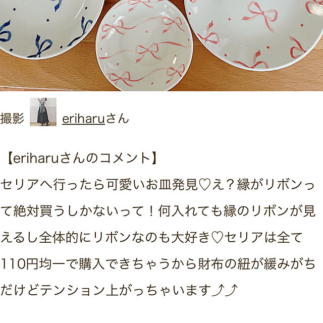 eriharuさんの実例写真