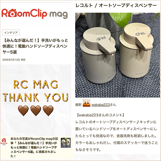 wakaba223さんの実例写真