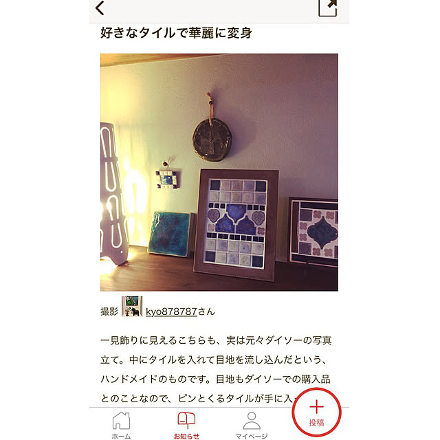 hanahanaさんの実例写真