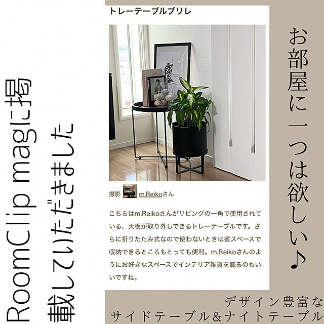 m.Reikoさんの実例写真