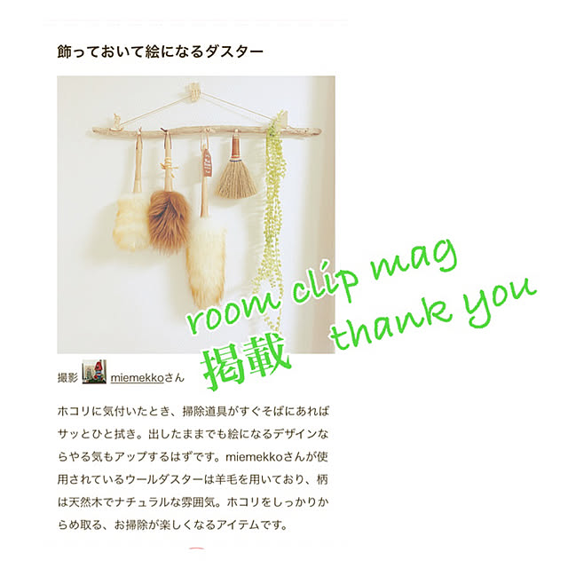 miemekkoさんの実例写真