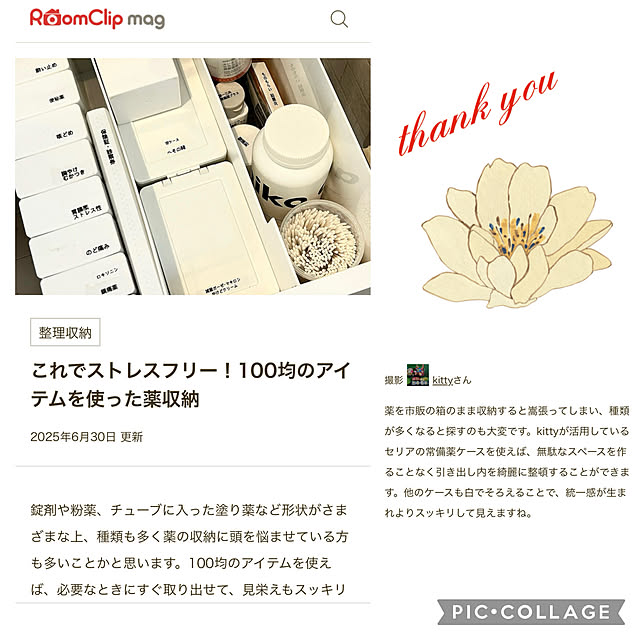 kittyさんの実例写真