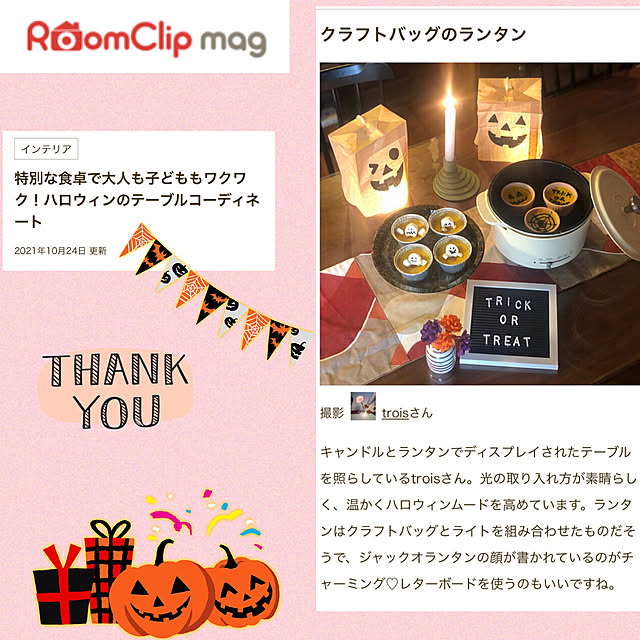 troisさんの実例写真