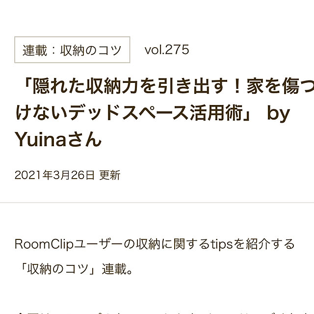 Yuinaさんの実例写真