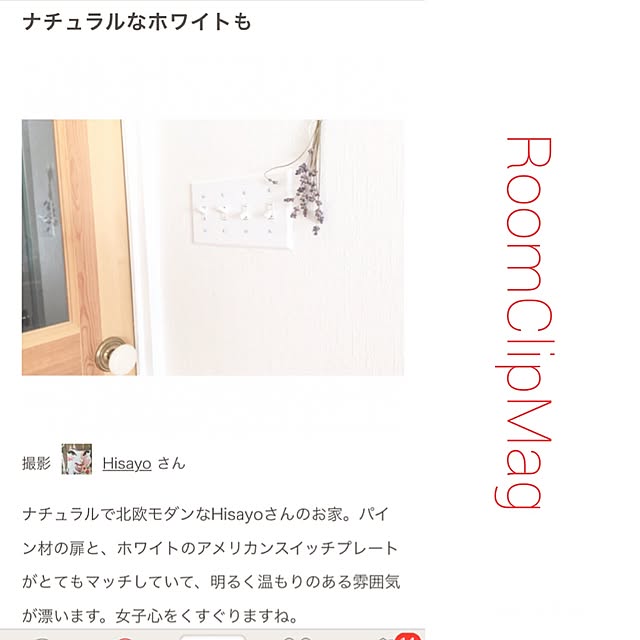 Hisayoさんの実例写真