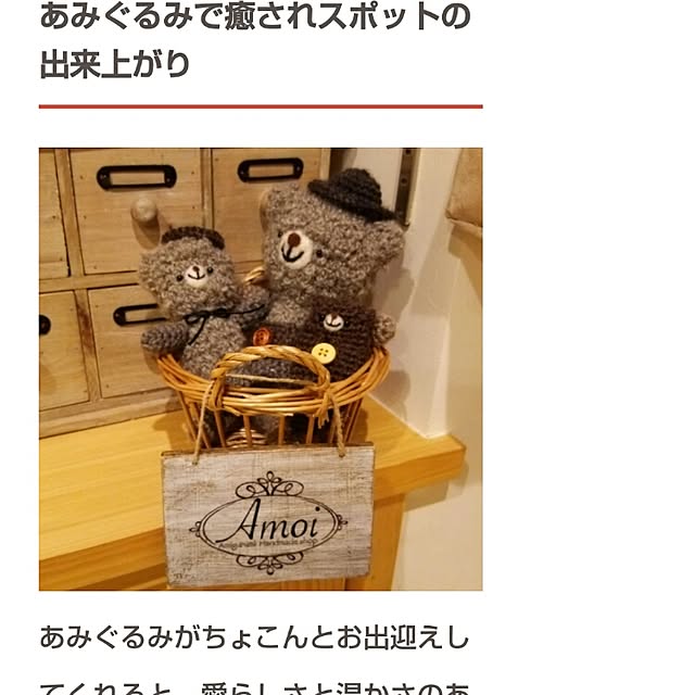 amoiさんの実例写真