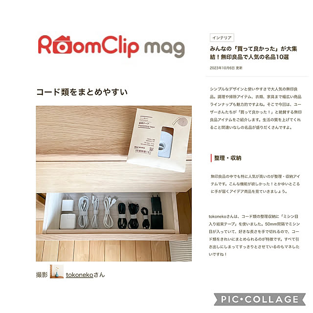 tokonekoさんの実例写真