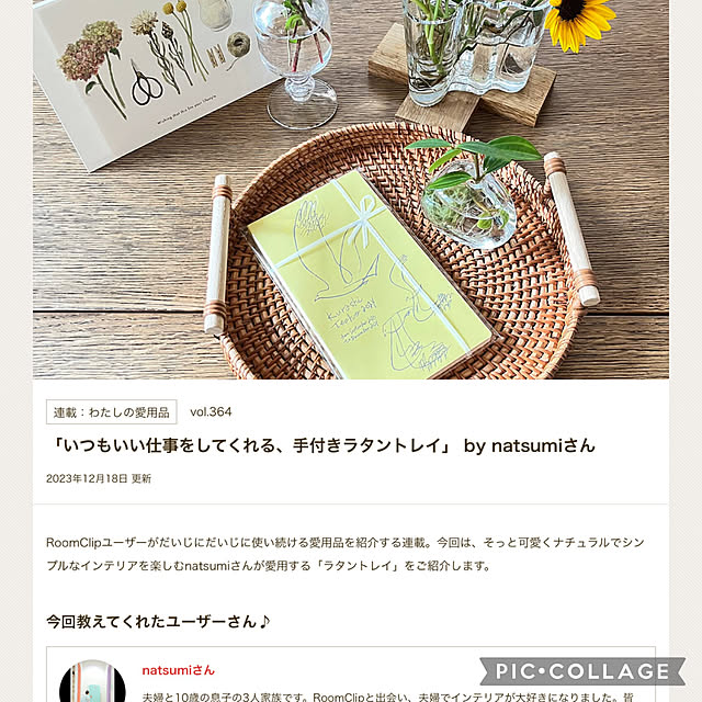 natsumiさんの実例写真