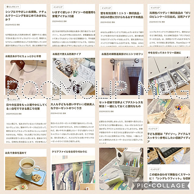 Minteaさんの実例写真
