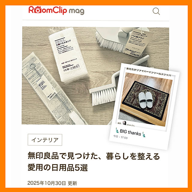 oliverさんの実例写真