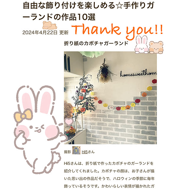 Hi5さんの部屋