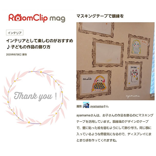 ayamamaさんの実例写真
