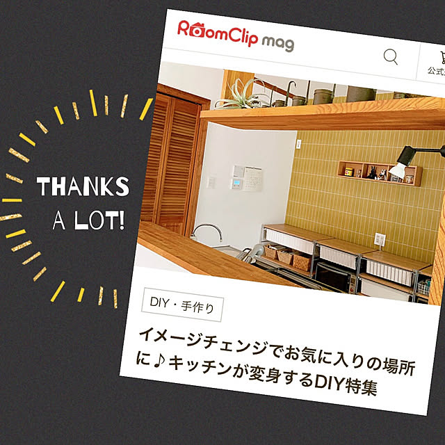 timtamさんの実例写真