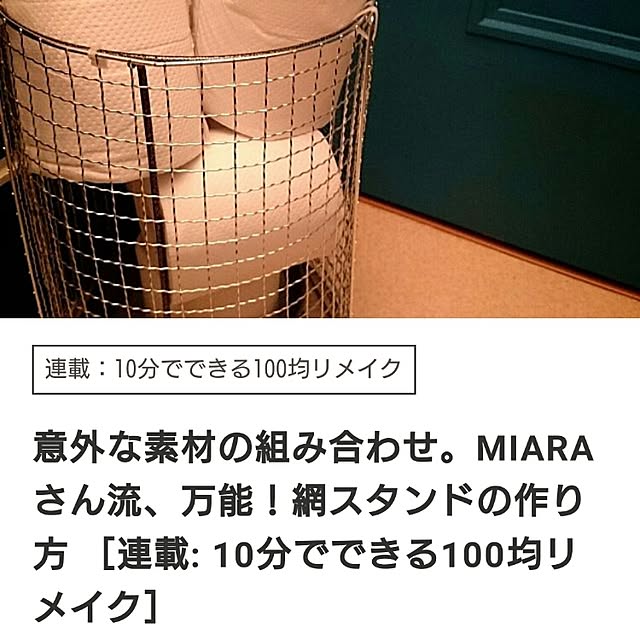 MIARAさんの実例写真