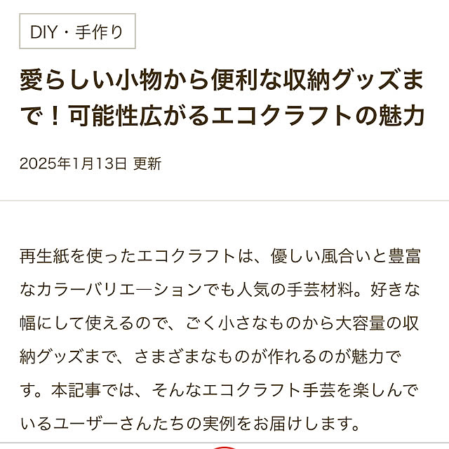 natsuさんの部屋
