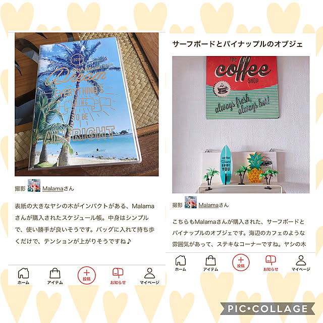 Malamaさんの実例写真