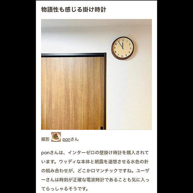 ponさんの実例写真