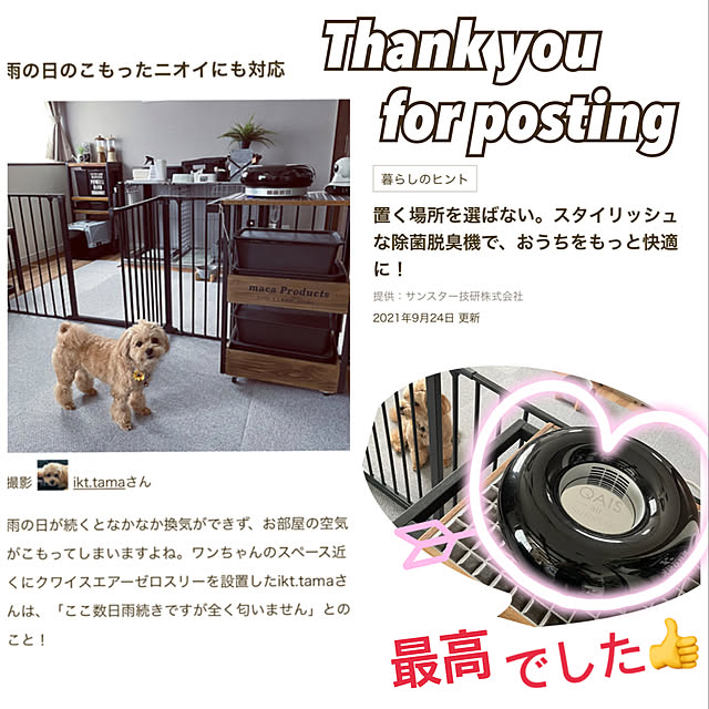 ikt.tamaさんの実例写真