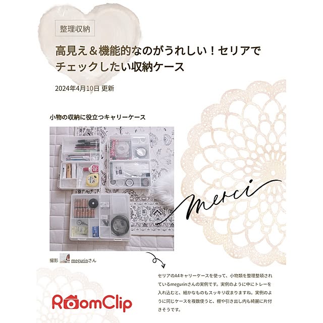 megurinさんの実例写真