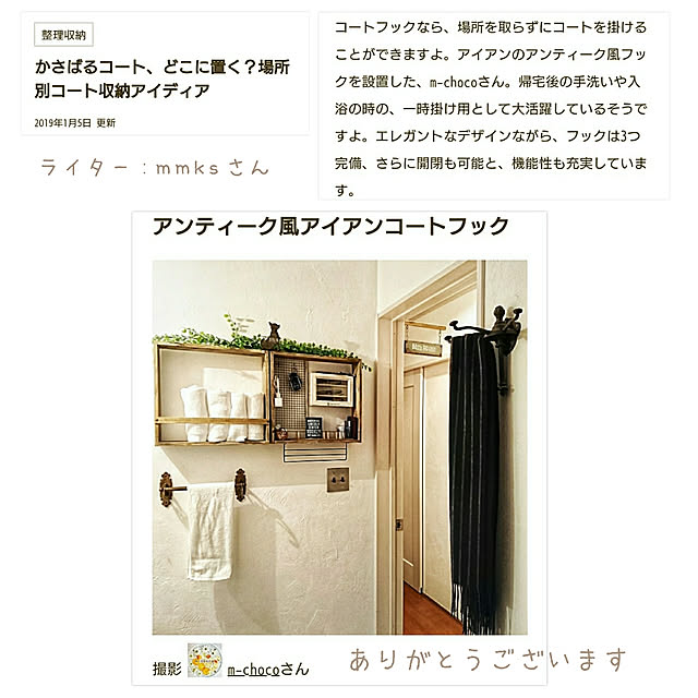 m-chocoさんの実例写真