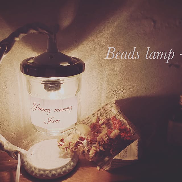 beads_lamp_ef_さんの実例写真