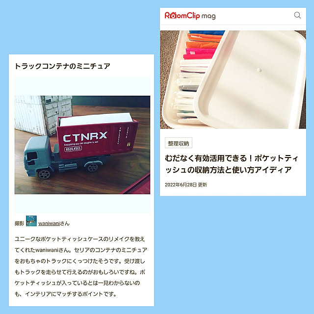 waniwaniさんの実例写真