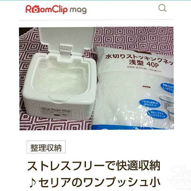 Renさんの実例写真