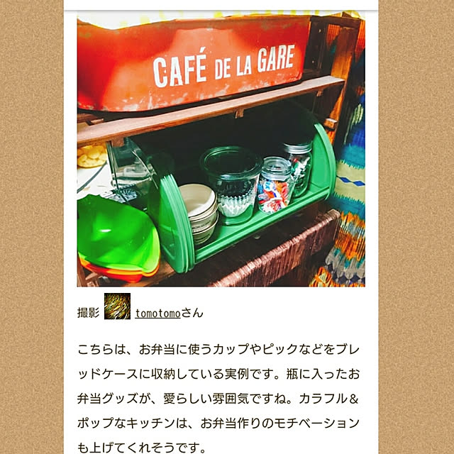 tomotomoさんの実例写真