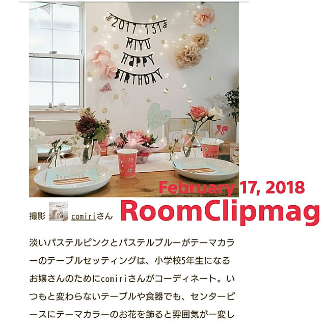 comiriさんの実例写真