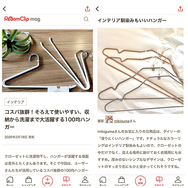 mikigumaさんの実例写真