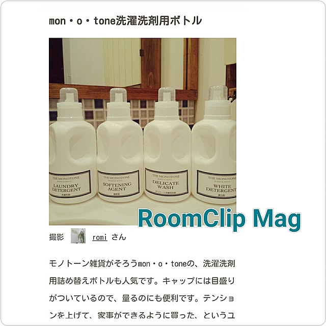 romiさんの実例写真
