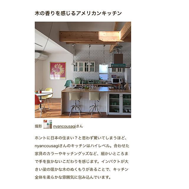 nyancousagiさんの実例写真