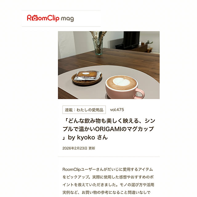 kyokoさんの実例写真